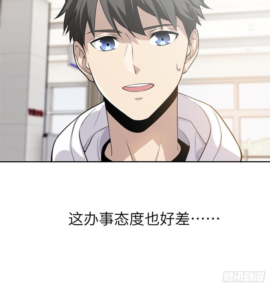 Global Martial Arts Ch.27 p19