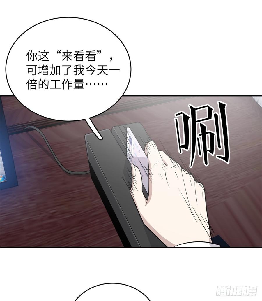 Global Martial Arts Ch.27 p20