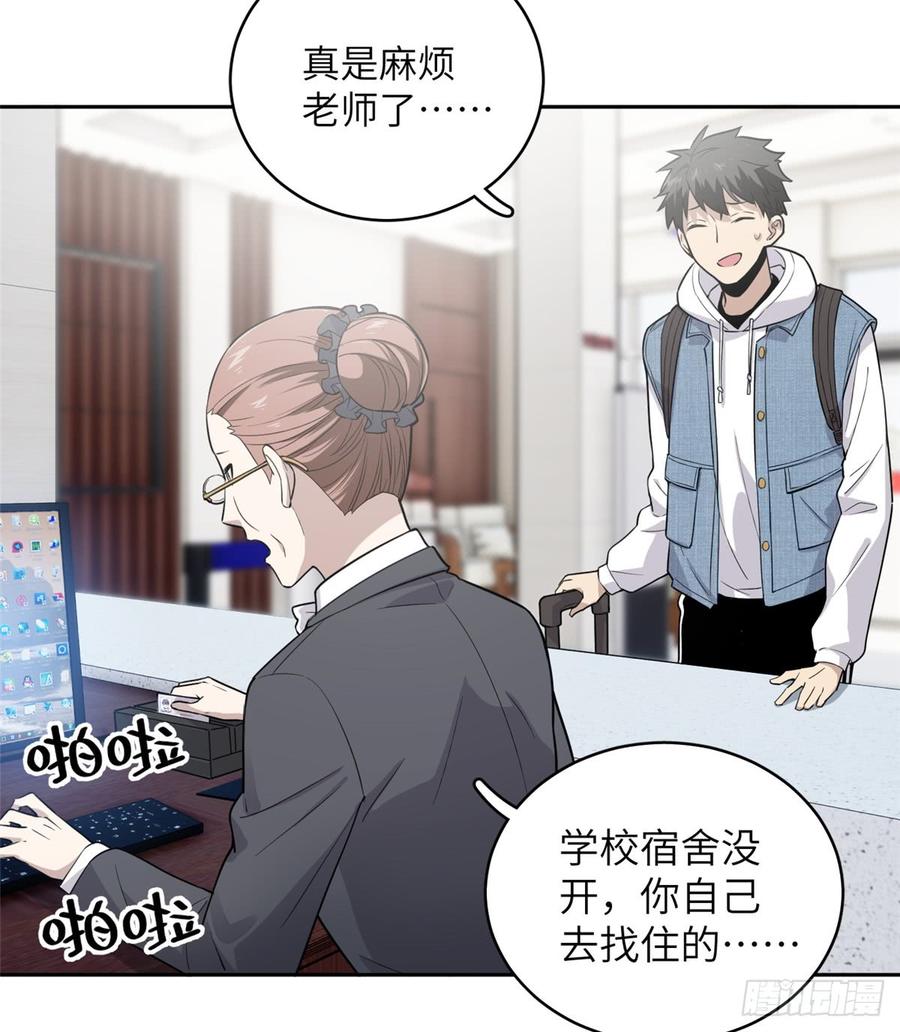 Global Martial Arts Ch.27 p21