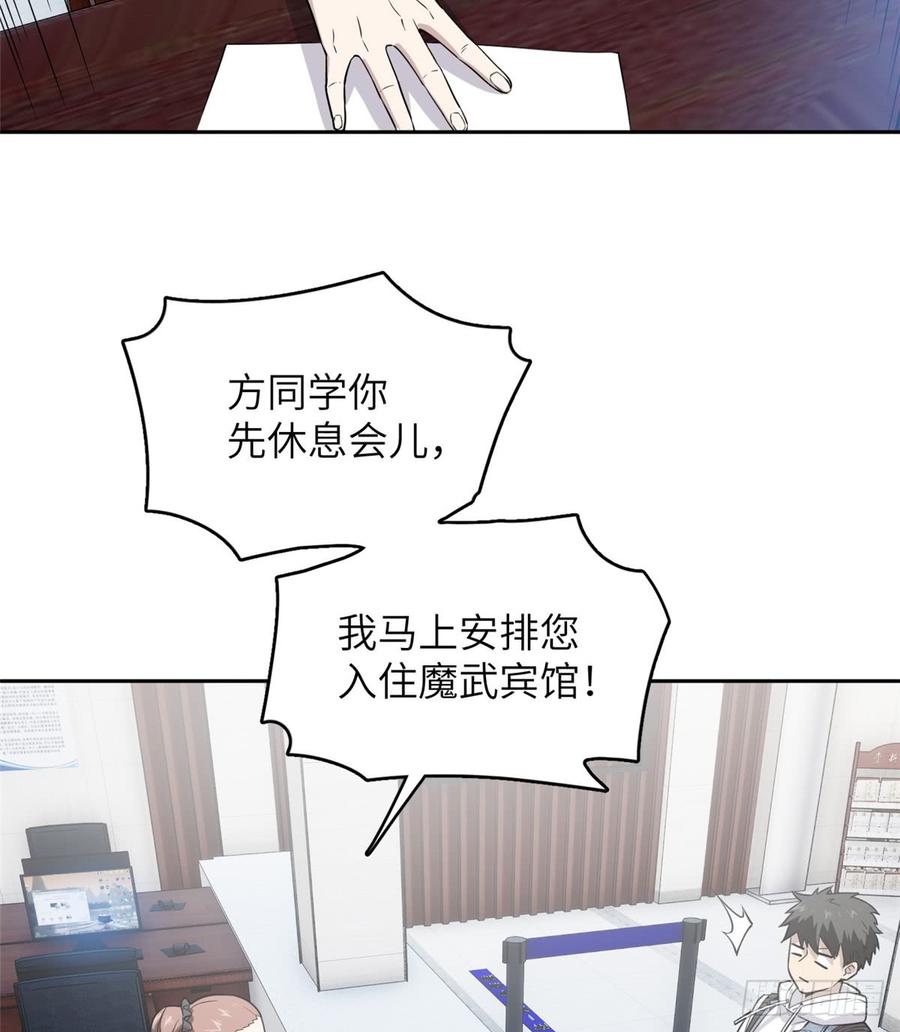 Global Martial Arts Ch.27 p25
