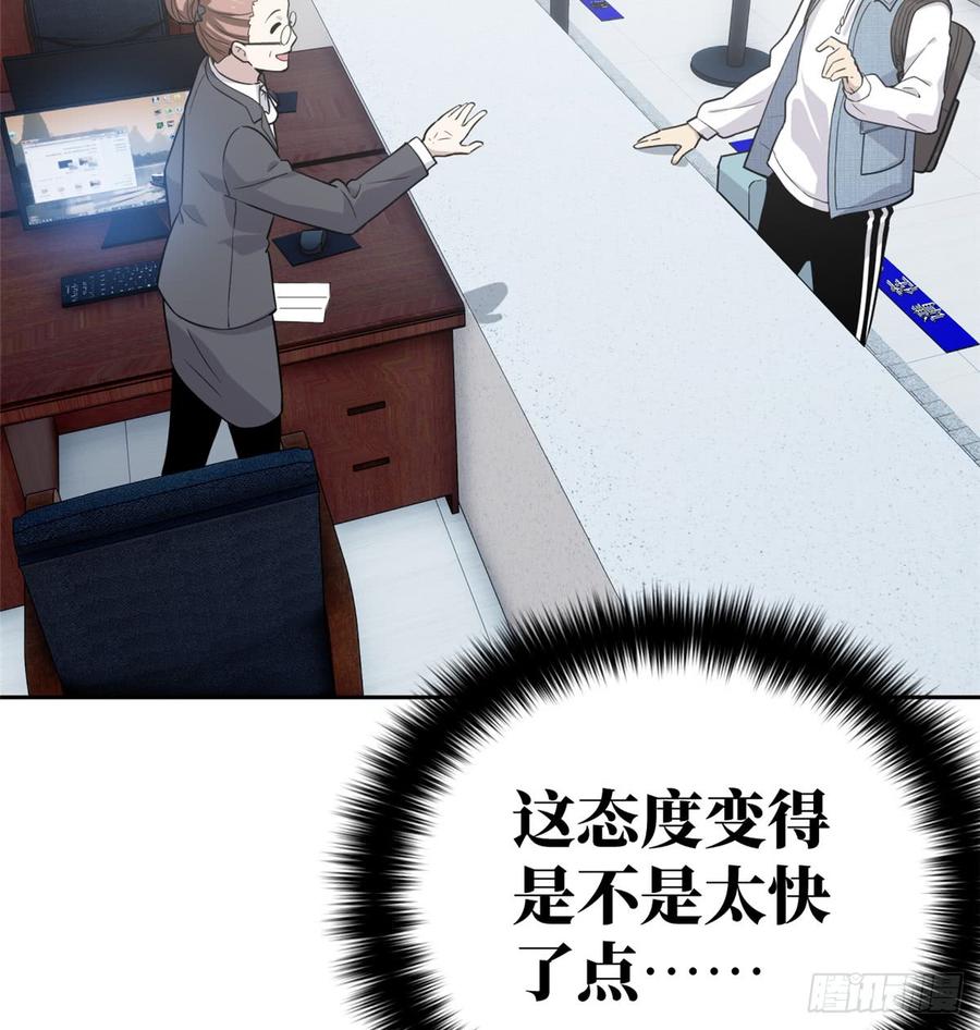 Global Martial Arts Ch.27 p26