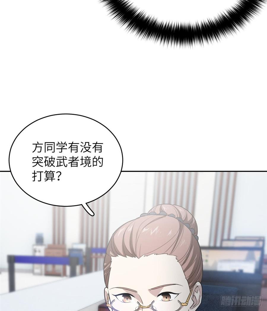 Global Martial Arts Ch.27 p27