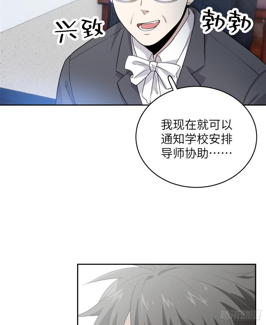 Global Martial Arts Ch.27 p28