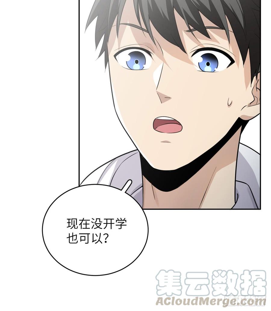 Global Martial Arts Ch.27 p29