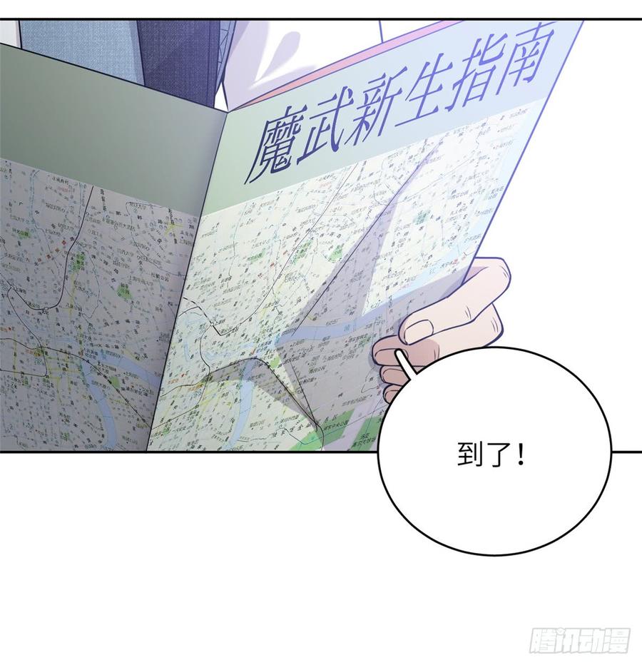 Global Martial Arts Ch.27 p3
