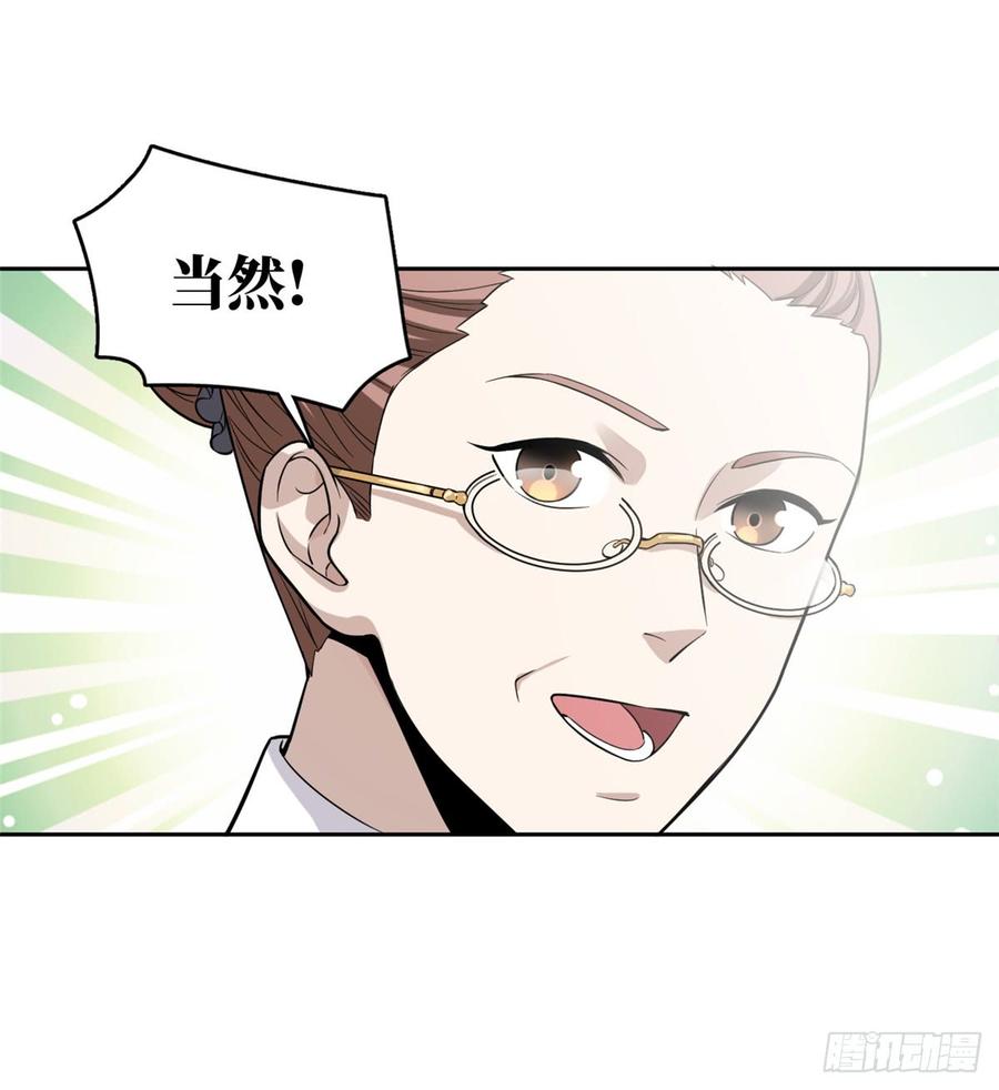Global Martial Arts Ch.27 p30