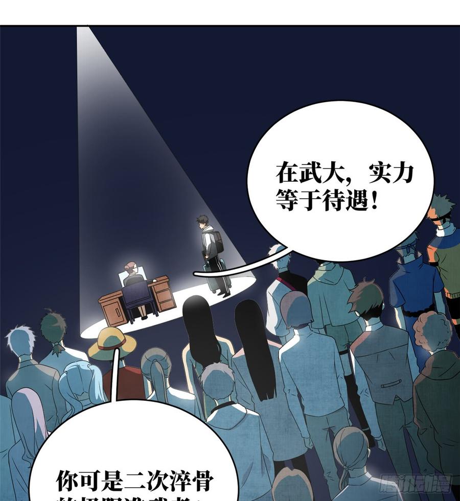Global Martial Arts Ch.27 p31