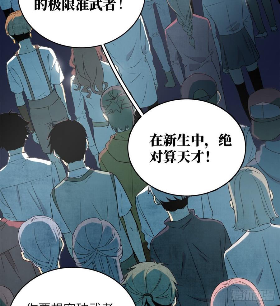 Global Martial Arts Ch.27 p32