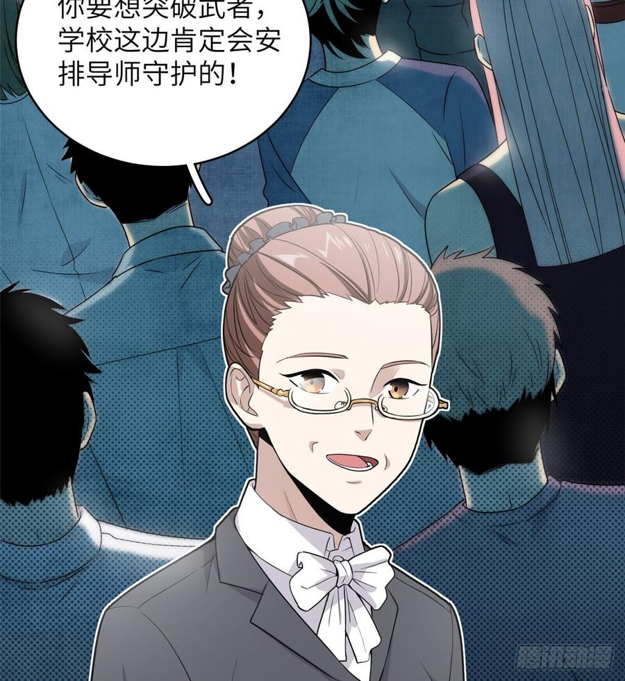 Global Martial Arts Ch.27 p33