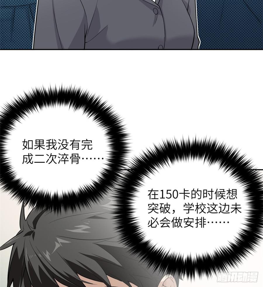 Global Martial Arts Ch.27 p34