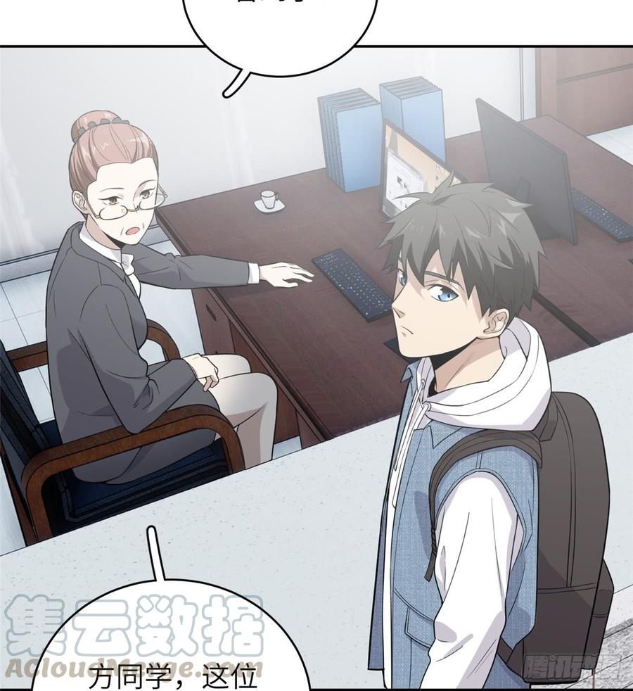 Global Martial Arts Ch.27 p36