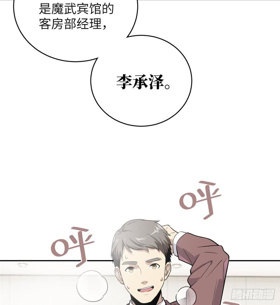 Global Martial Arts Ch.27 p37