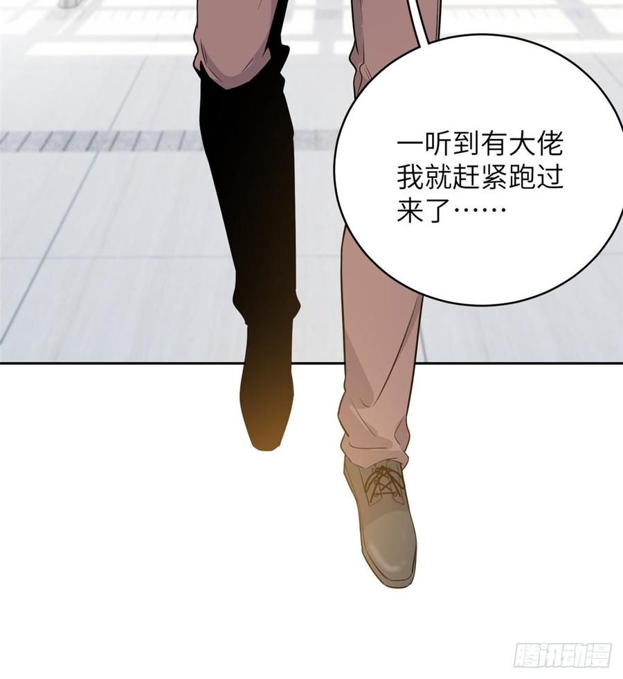 Global Martial Arts Ch.27 p39