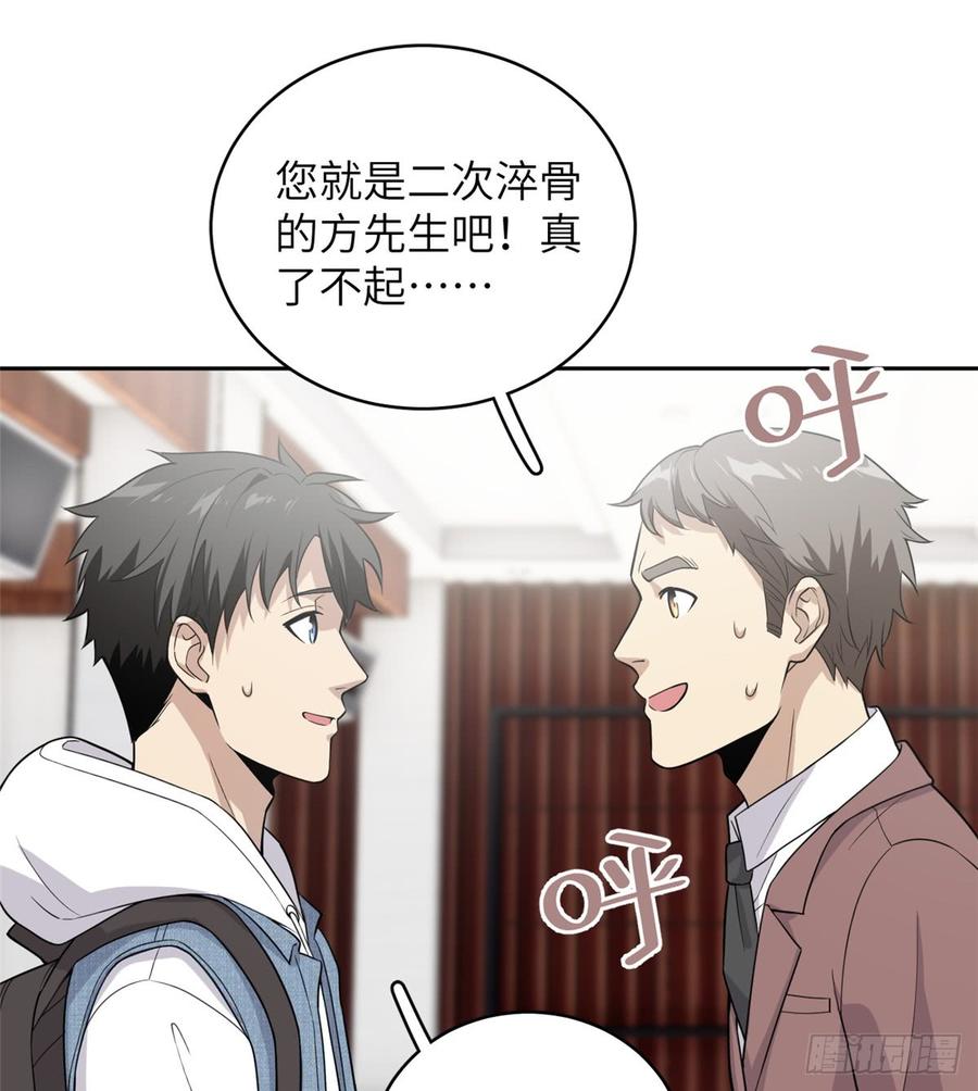 Global Martial Arts Ch.27 p40