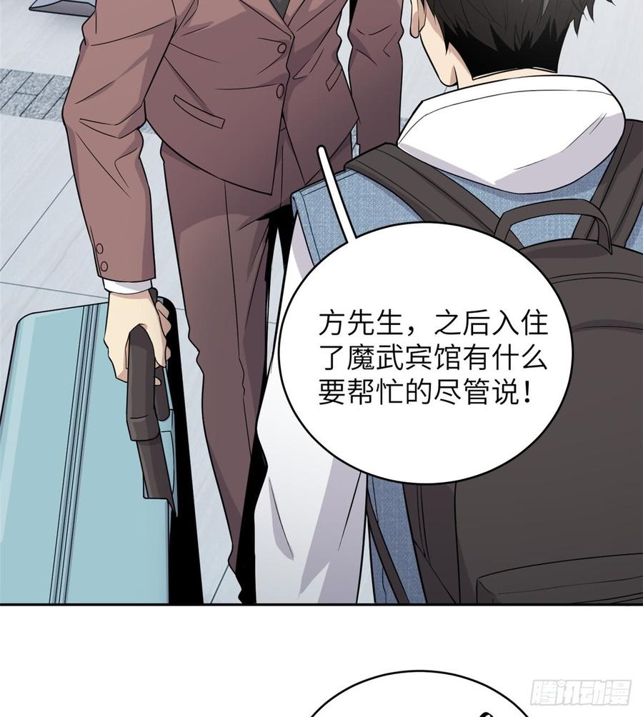 Global Martial Arts Ch.27 p42
