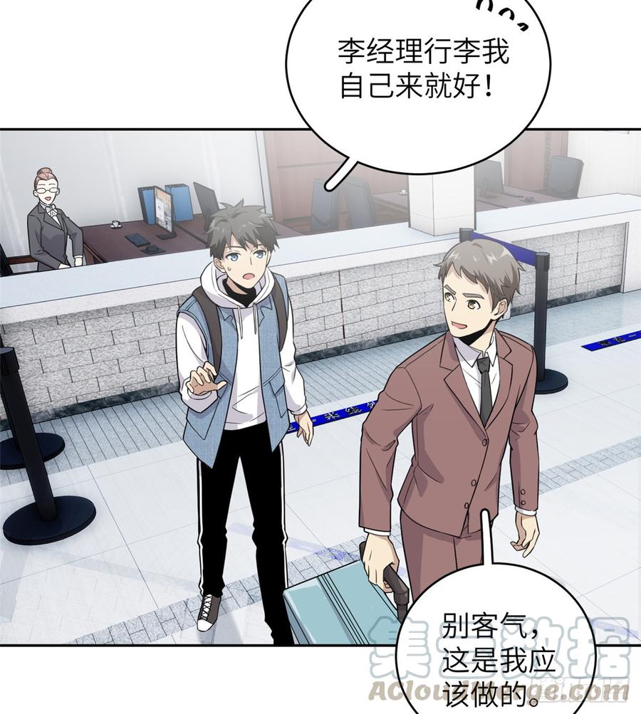 Global Martial Arts Ch.27 p43