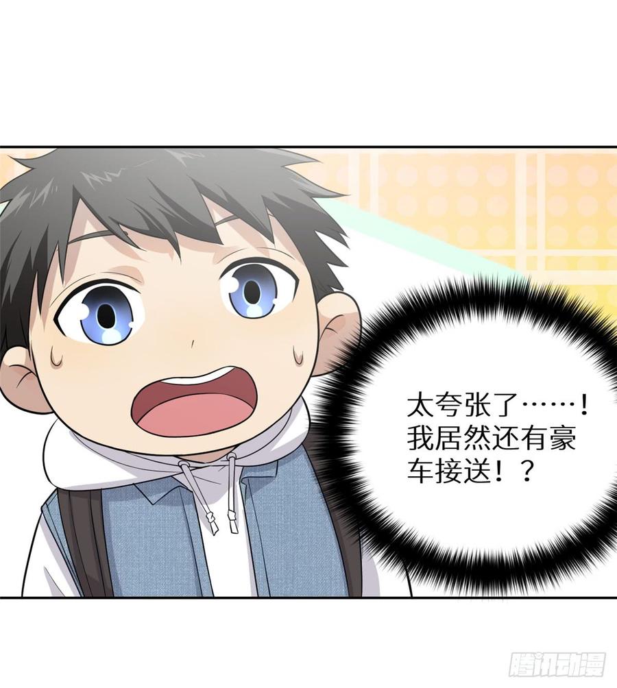 Global Martial Arts Ch.27 p46