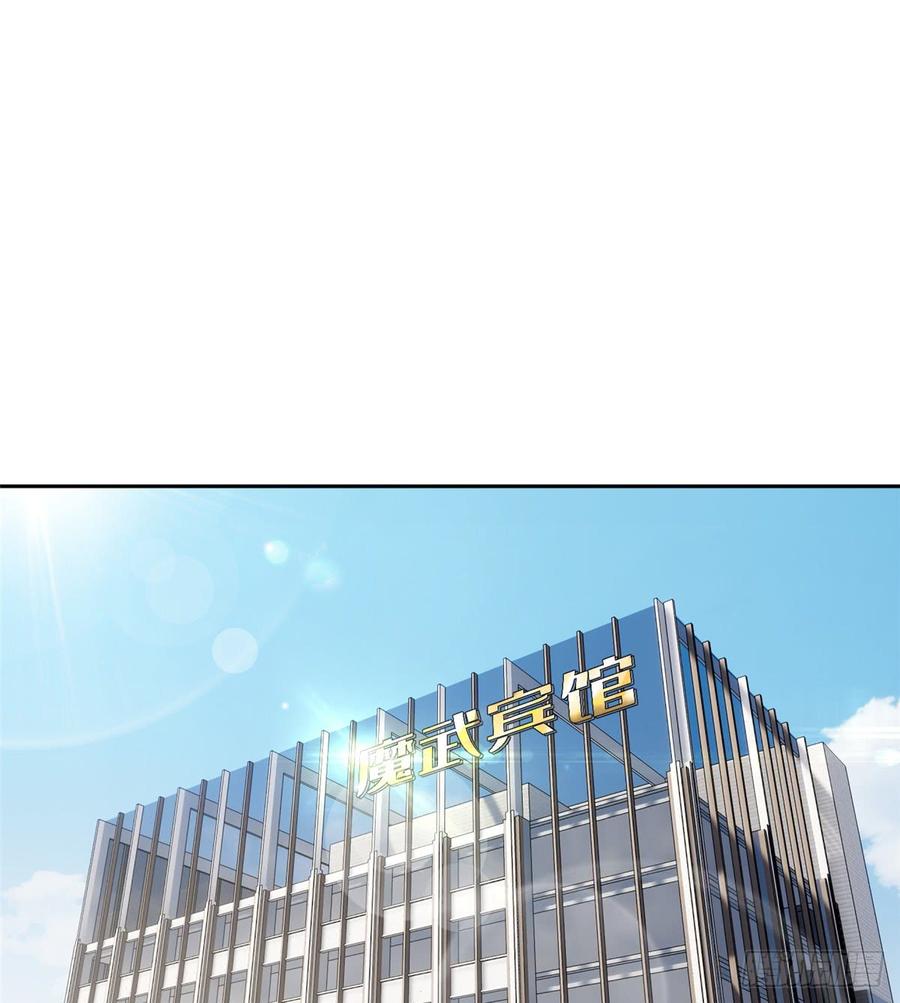 Global Martial Arts Ch.27 p47