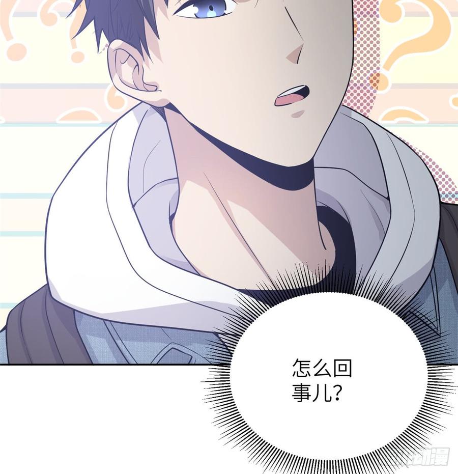 Global Martial Arts Ch.27 p5