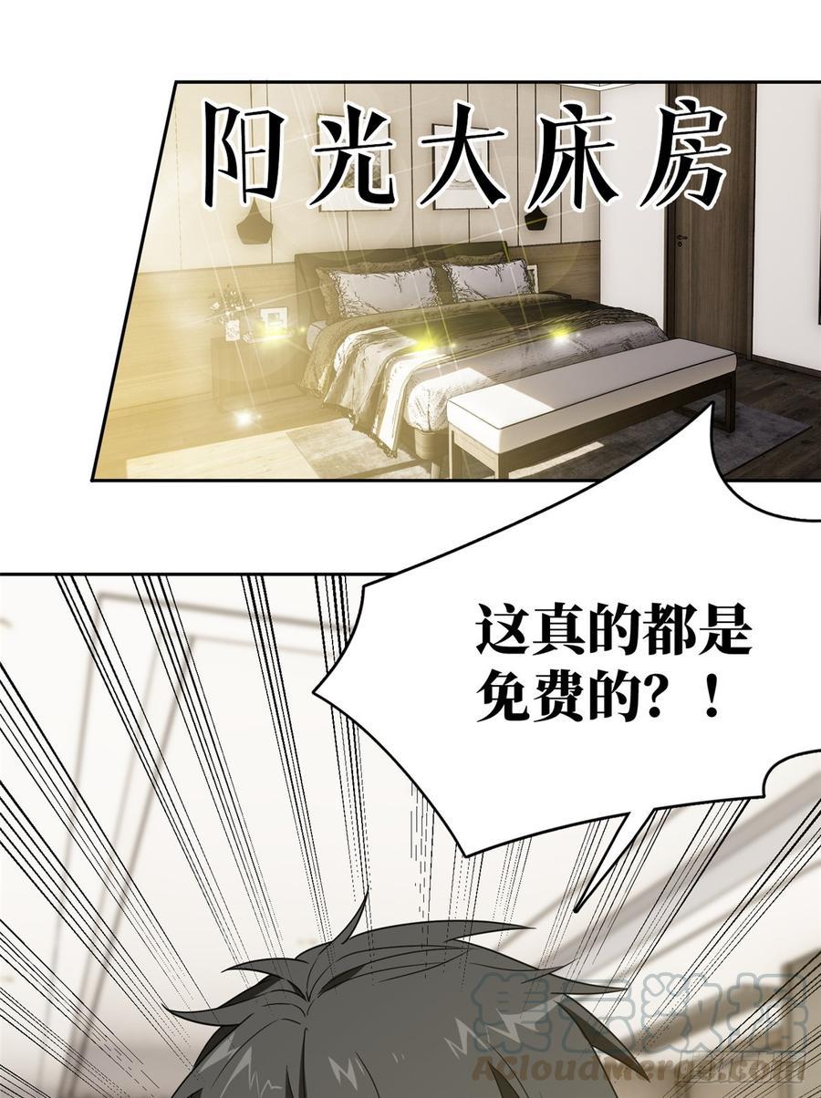 Global Martial Arts Ch.27 p50