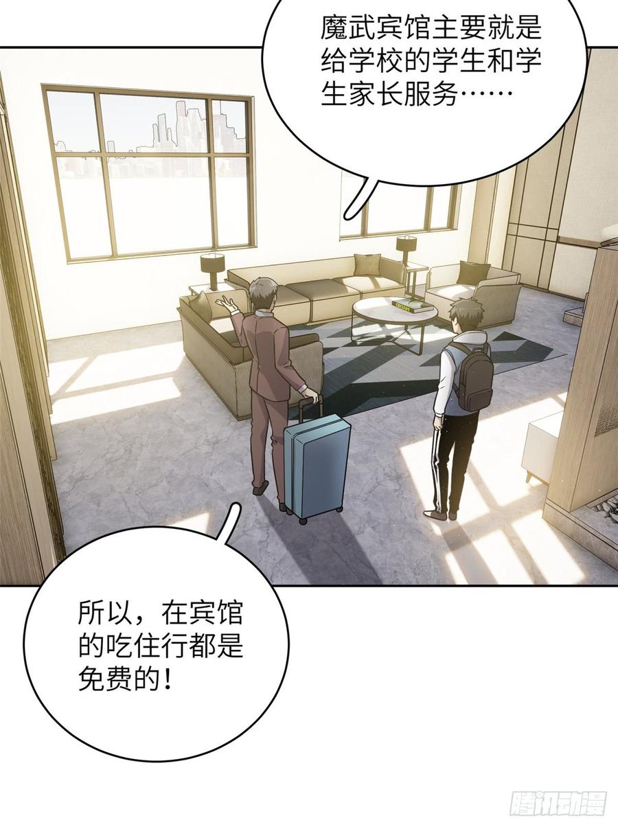 Global Martial Arts Ch.27 p52