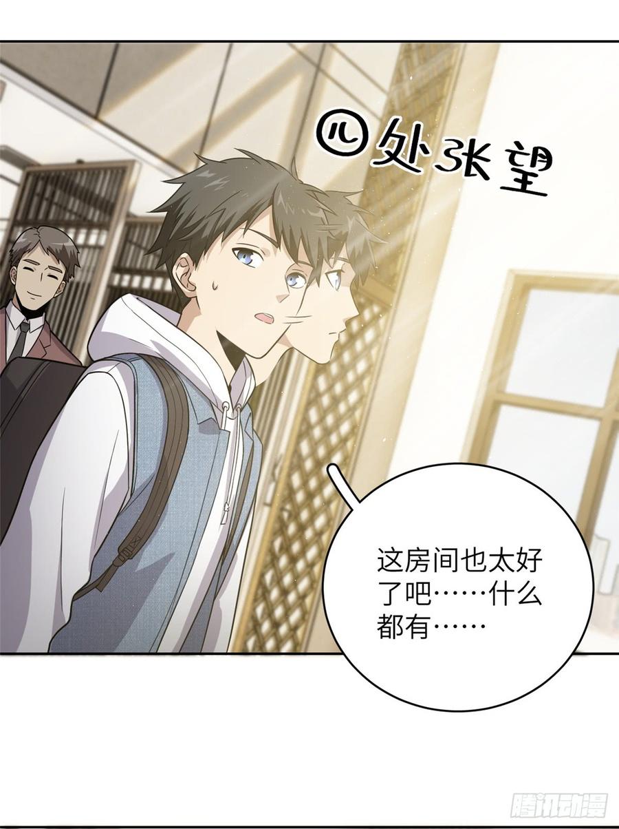 Global Martial Arts Ch.27 p53