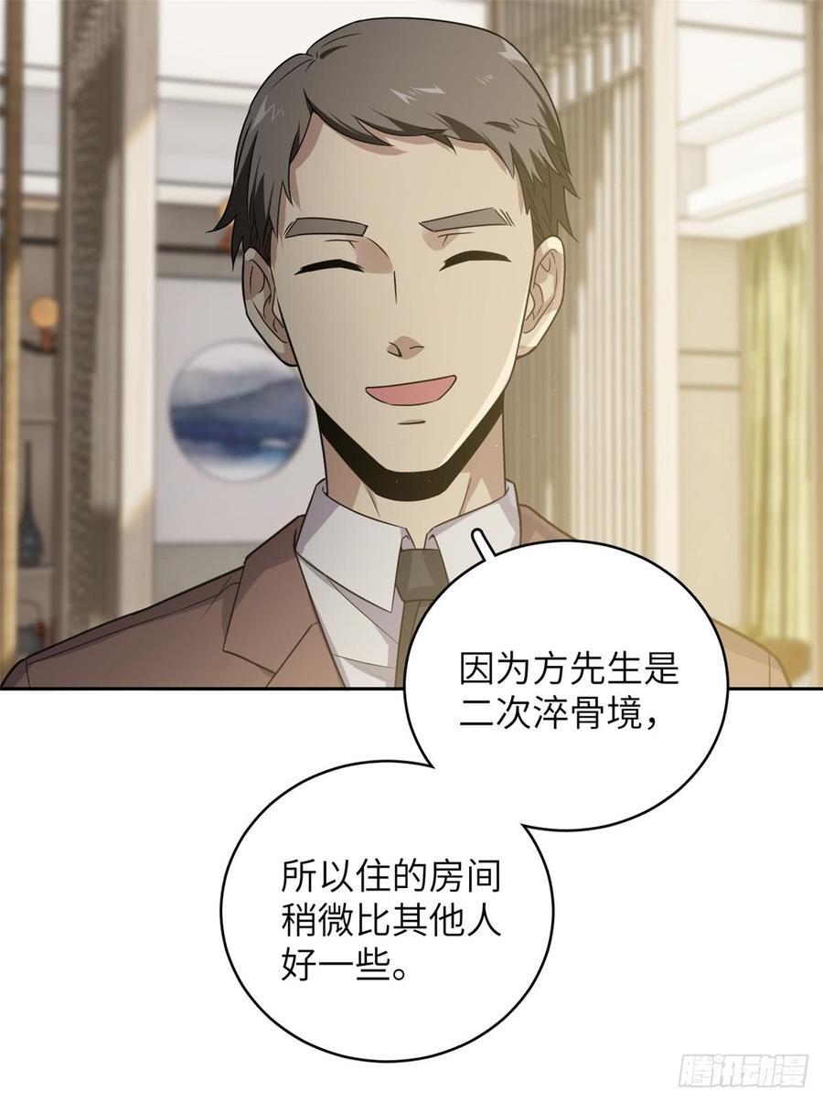 Global Martial Arts Ch.27 p54