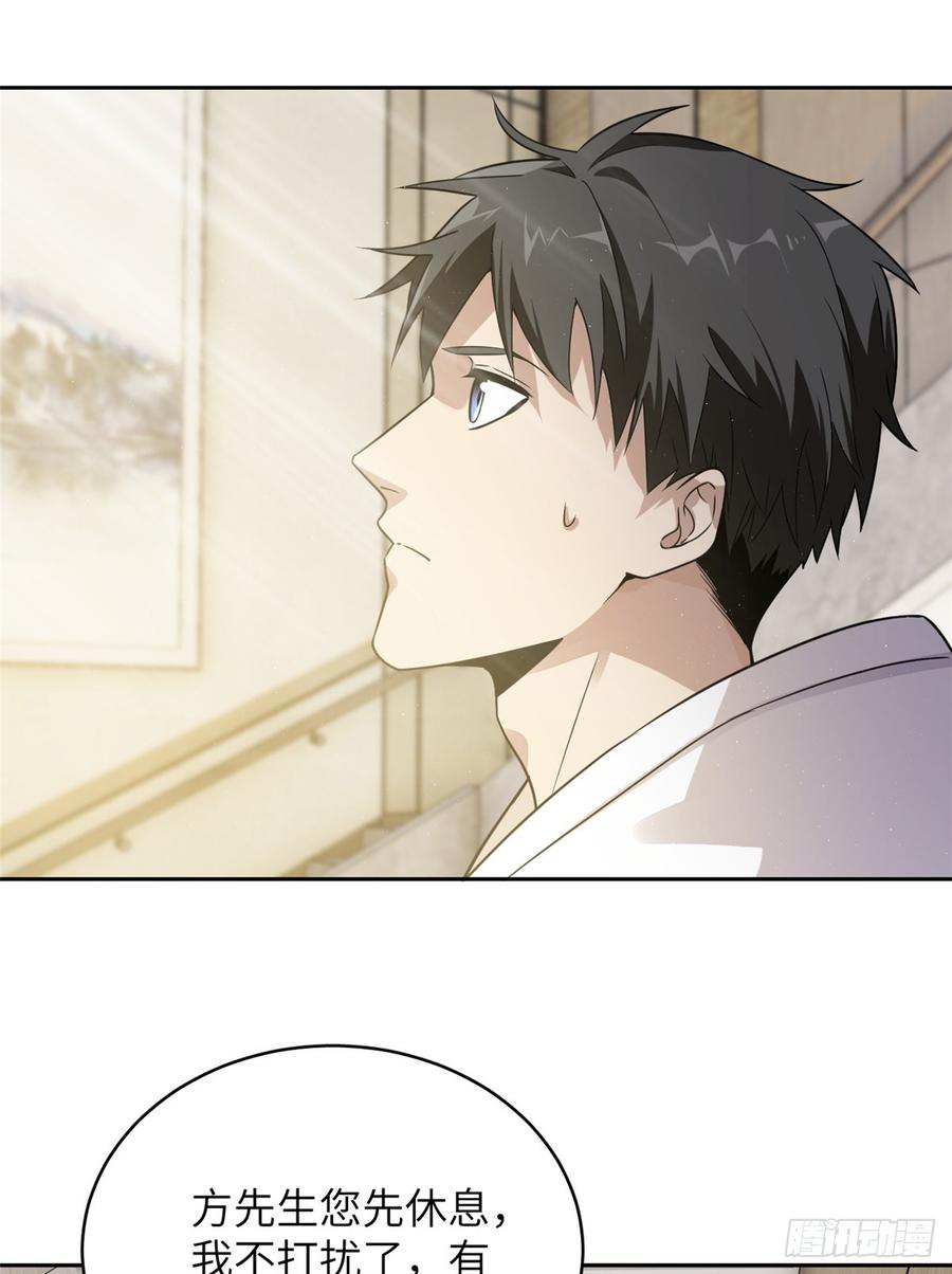 Global Martial Arts Ch.27 p55
