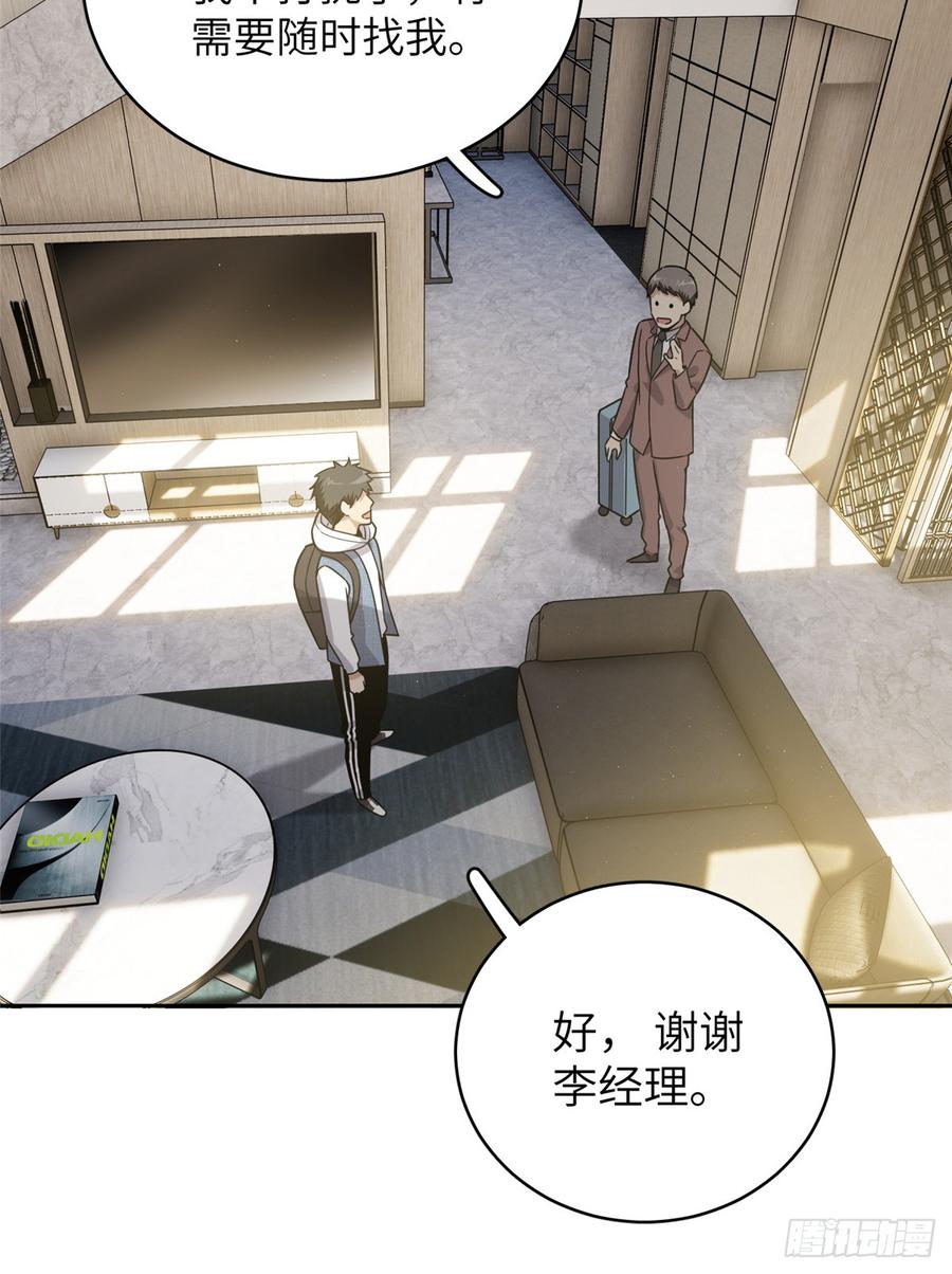 Global Martial Arts Ch.27 p56
