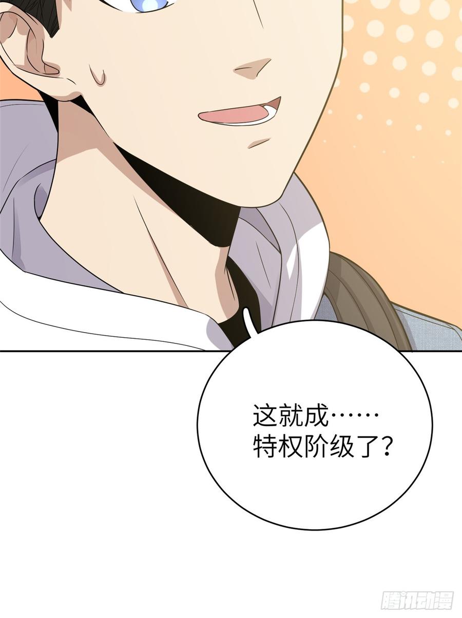 Global Martial Arts Ch.27 p59