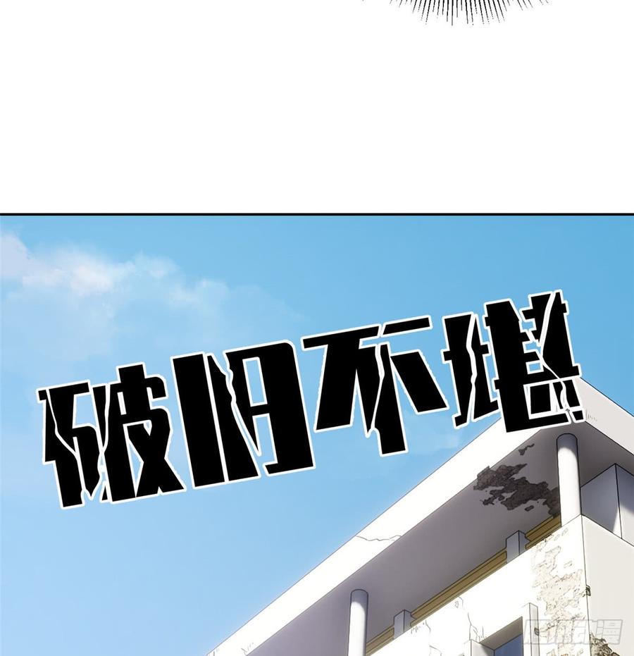 Global Martial Arts Ch.27 p6