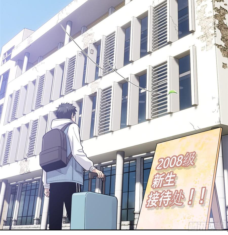 Global Martial Arts Ch.27 p7