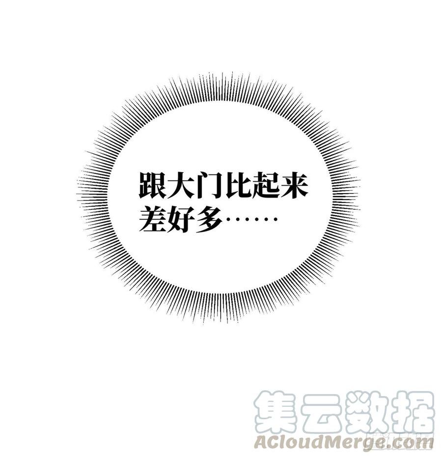 Global Martial Arts Ch.27 p8