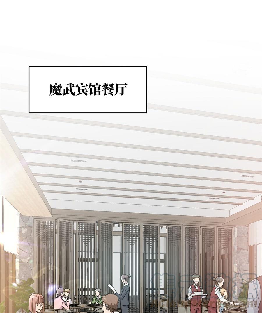 Global Martial Arts Ch.28 p1