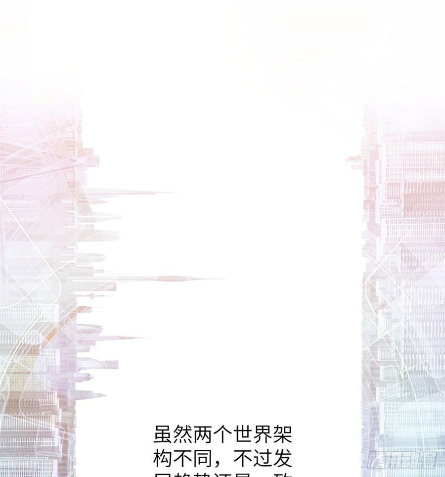Global Martial Arts Ch.28 p11