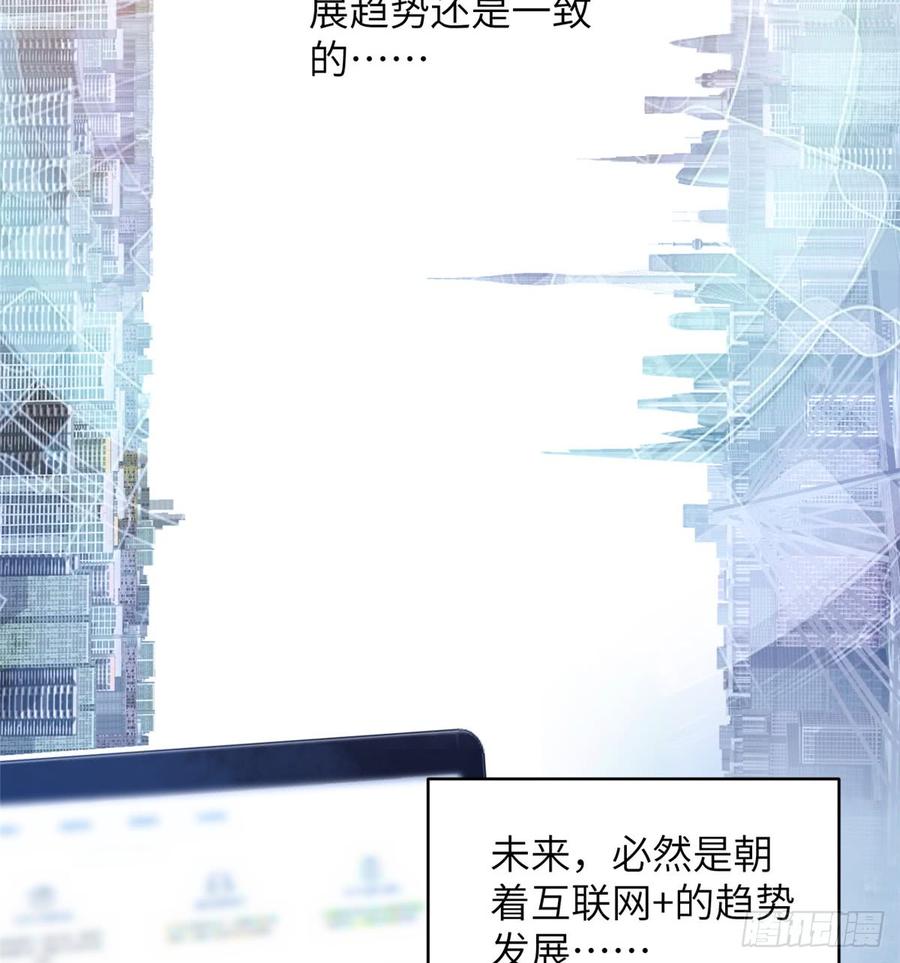 Global Martial Arts Ch.28 p12