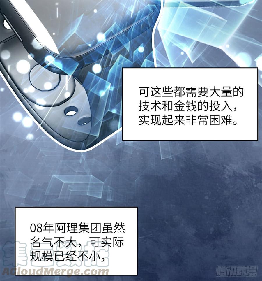 Global Martial Arts Ch.28 p15