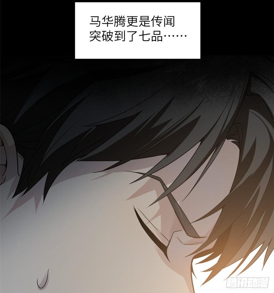Global Martial Arts Ch.28 p17