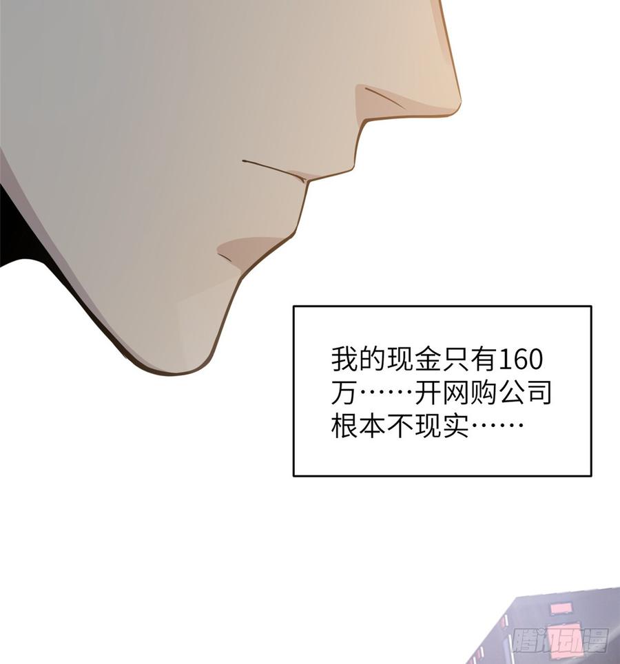 Global Martial Arts Ch.28 p18