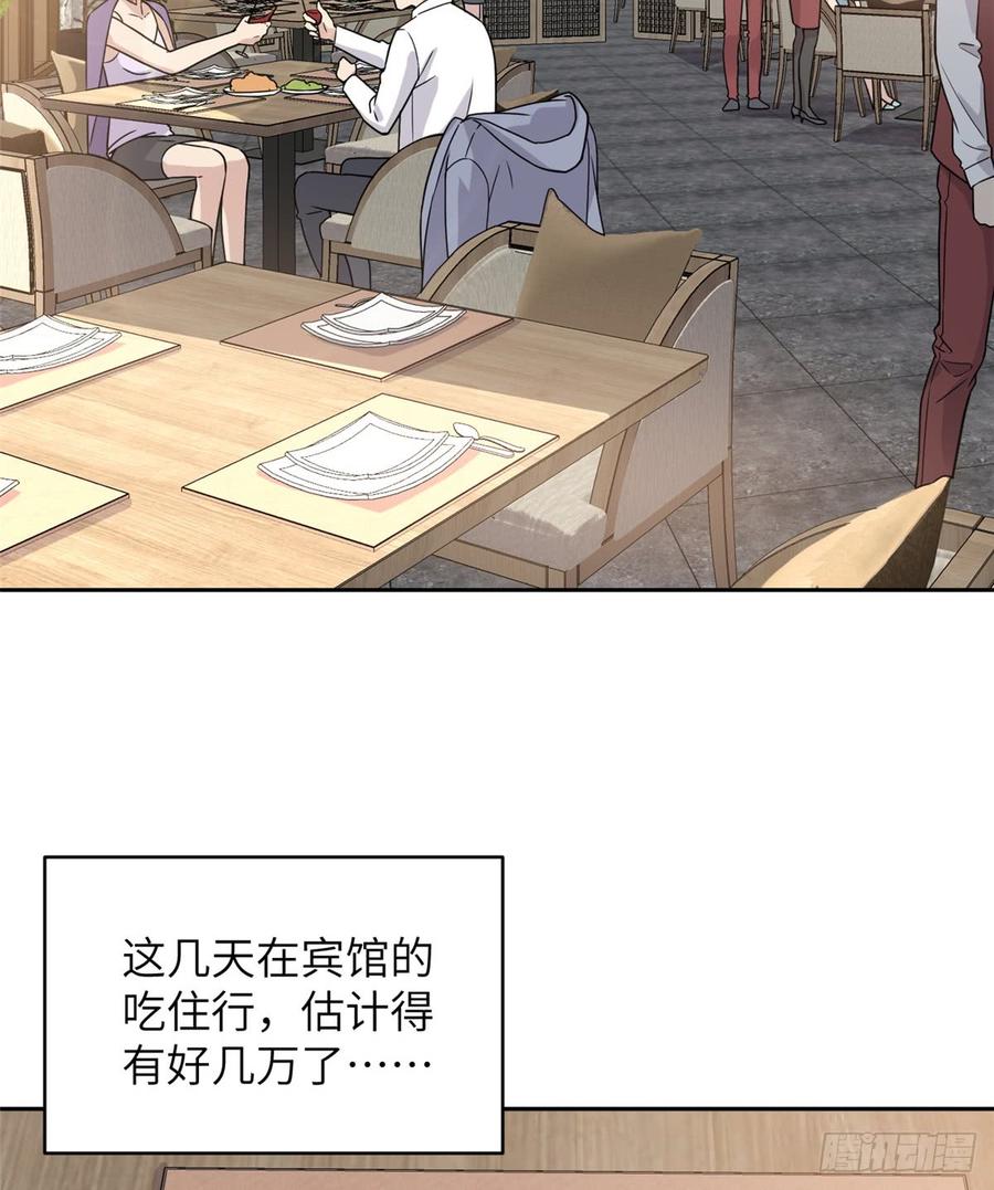 Global Martial Arts Ch.28 p2