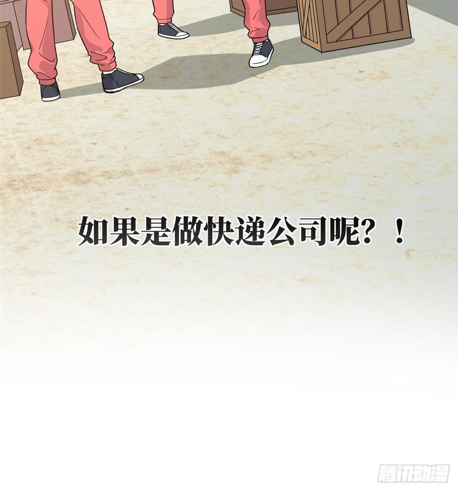 Global Martial Arts Ch.28 p20