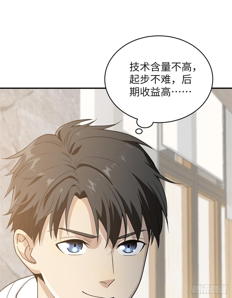 Global Martial Arts Ch.28 p21