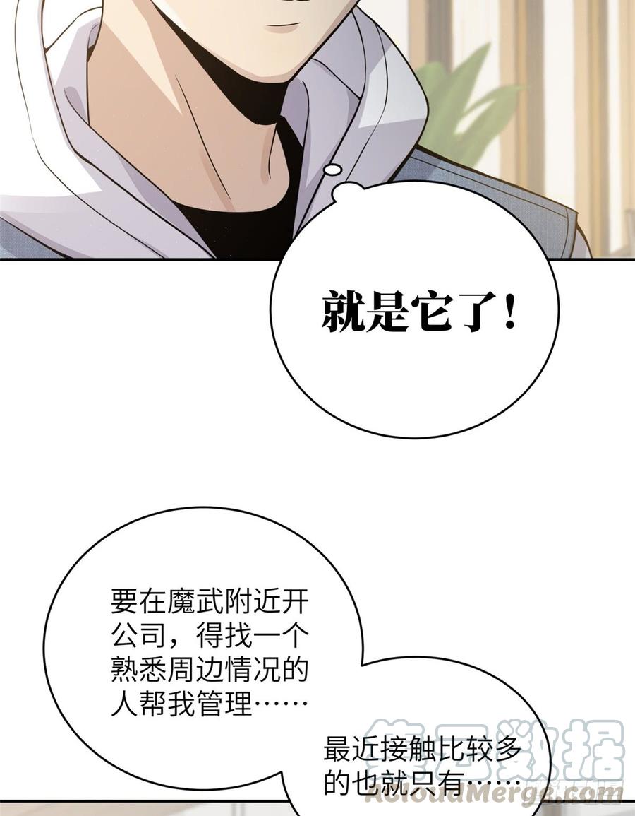 Global Martial Arts Ch.28 p22