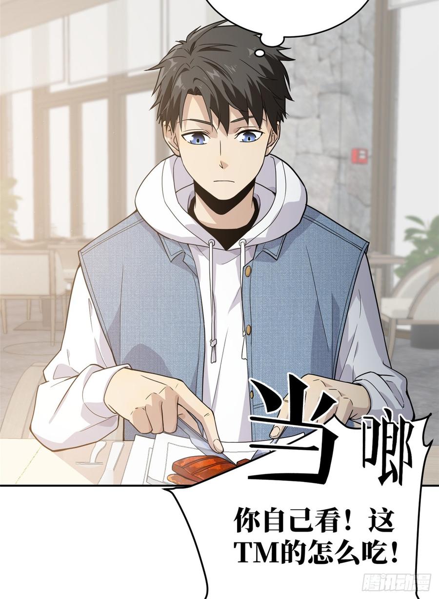 Global Martial Arts Ch.28 p23