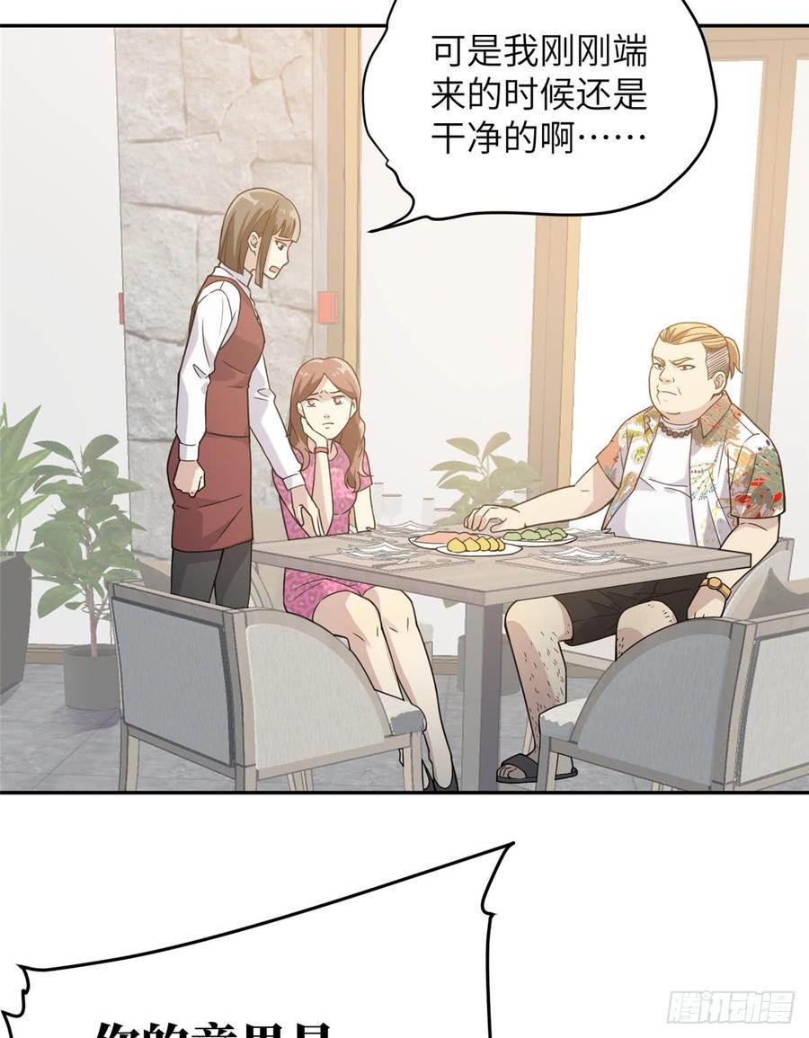 Global Martial Arts Ch.28 p25