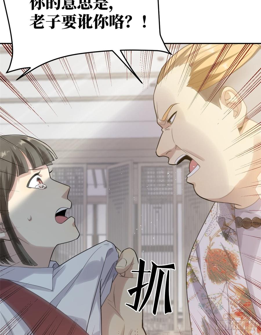 Global Martial Arts Ch.28 p26