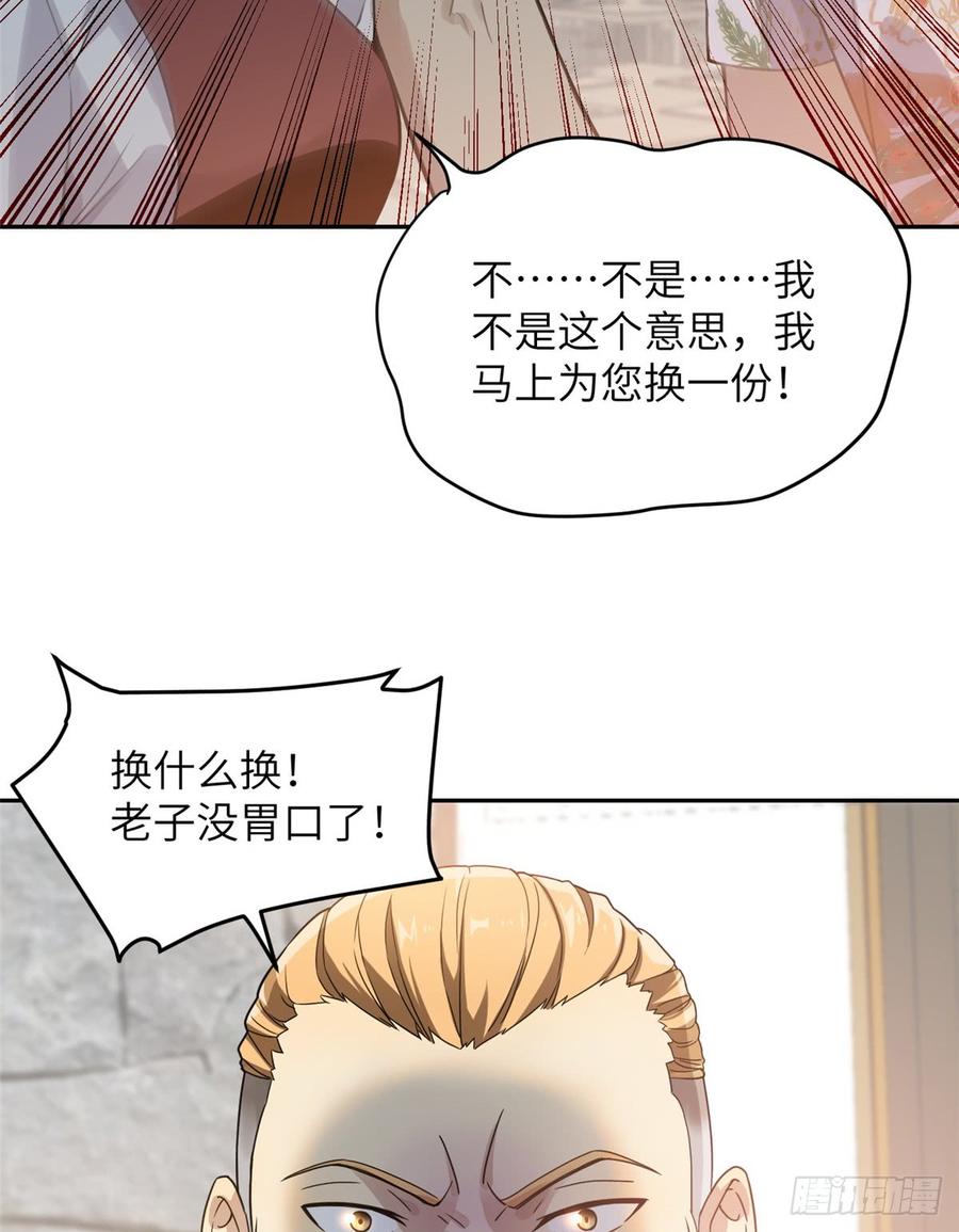 Global Martial Arts Ch.28 p27