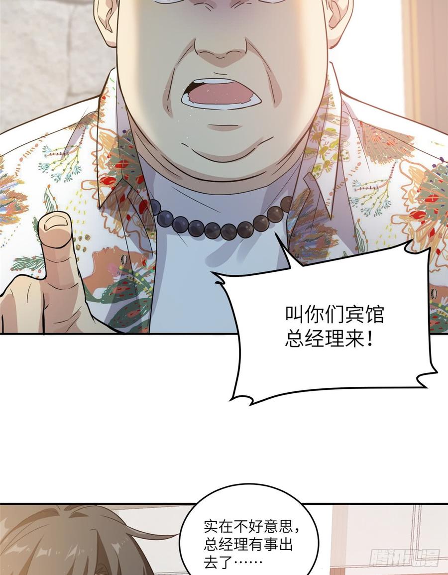 Global Martial Arts Ch.28 p28