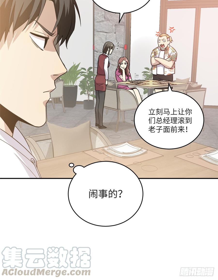 Global Martial Arts Ch.28 p29
