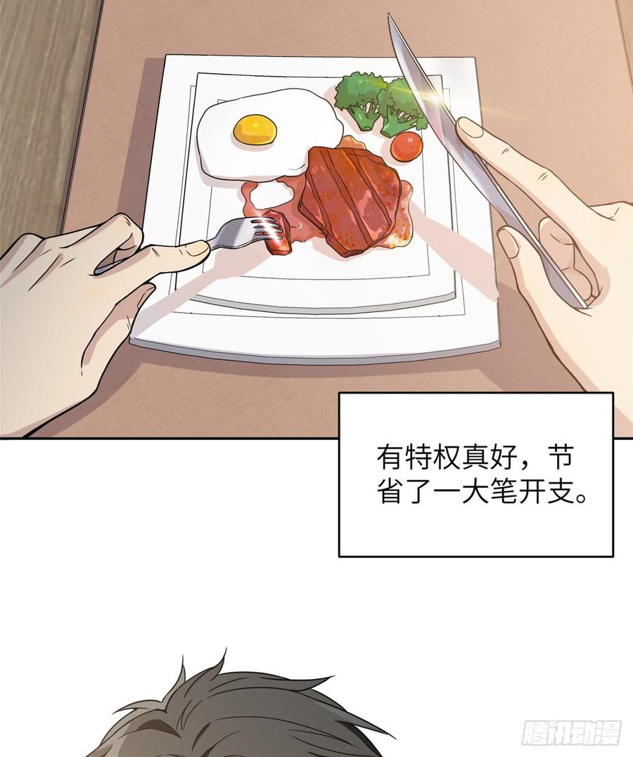 Global Martial Arts Ch.28 p3